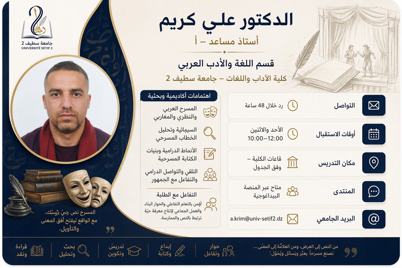 المسرح المغاربي C13